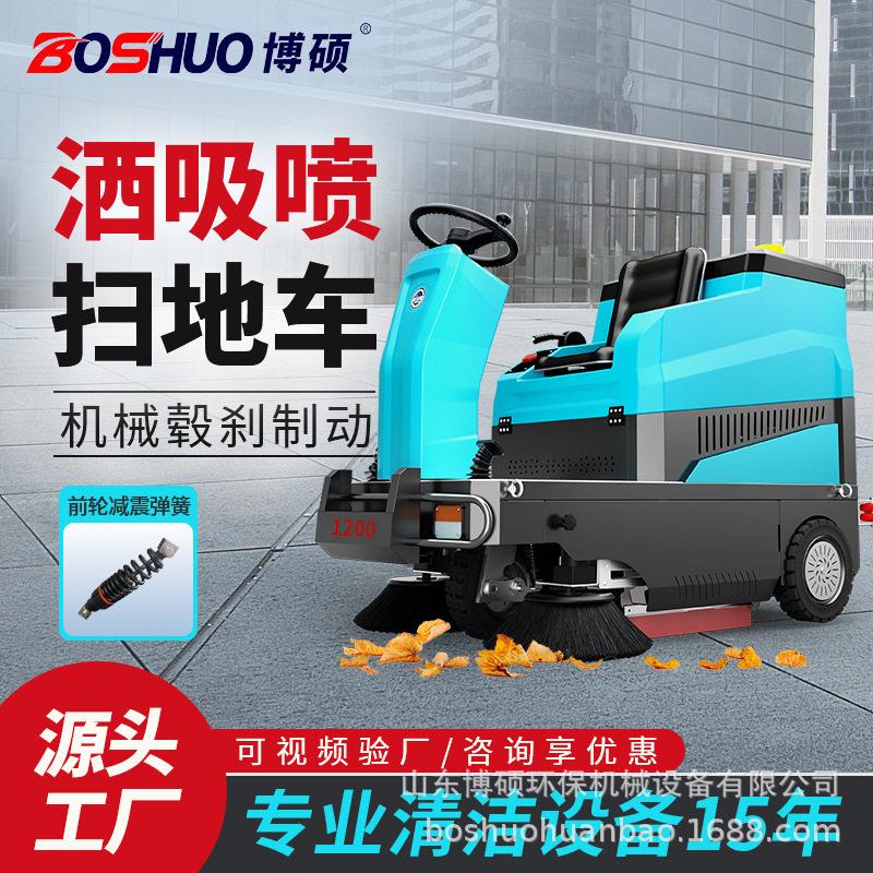 电动扫地车小区吸尘清扫车工厂车间驾驶式扫地机吸扫一体四轮清洁