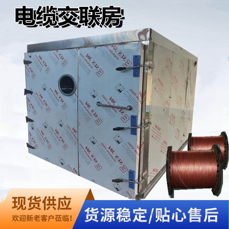 源头厂家按需做高温电缆蒸房 大型全自动控温控时蒸汽交联房