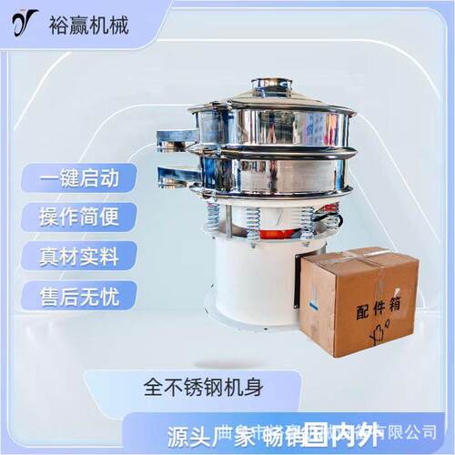 现货供应大型振动筛 果蔬汁液震动过滤器 面粉淀粉化学物品筛分机