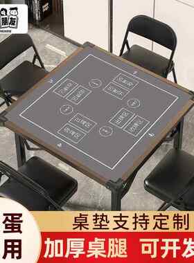 掼蛋专用桌子折叠家用四方桌移动高级餐桌打扑克牌专业比赛桌椅