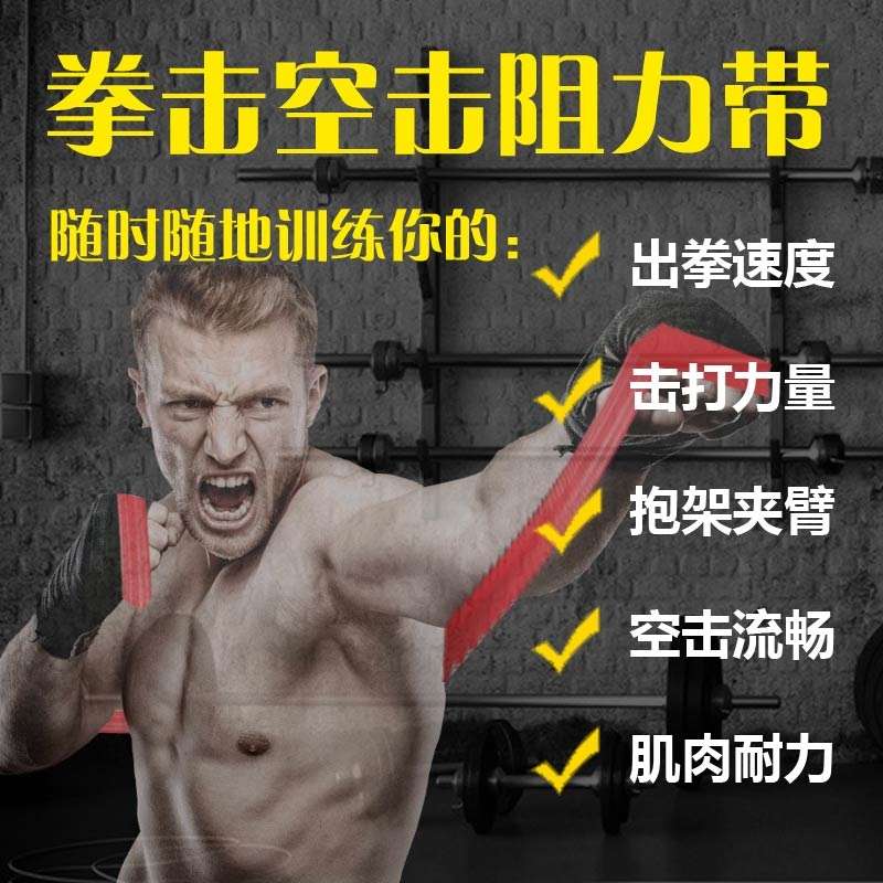 拳击速度散打弹力带 泰拳空击弹力带阻力绳训练出拳踢拳器材搏击