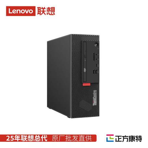联.想ThinkCentre M755e商用办公台式机（i3-13100 8G 512G SSD )