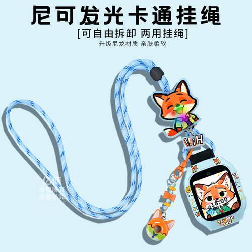 疯狂动物城适用小米米兔儿童电话手表7x表带c7a挂绳保护壳挂脖套