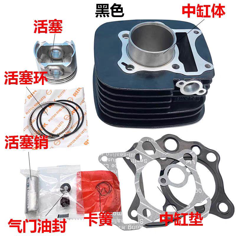 原厂轻骑铃木骏驰GT125 QS125-5C/5A/5B/EFG套缸气缸体活塞环中缸