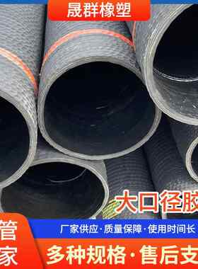 黑色大口径橡胶管 碳钢法兰钢丝骨架胶管 12M农业排灌钢丝橡胶管