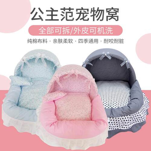 现货猫窝四季通用可拆洗宠物窝冬天保暖猫窝狗窝狗床宠物用品