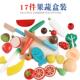 高档彷真切水儿童玩具女孩蔬菜切看切过家蛋家糕宝宝男孩木果质切