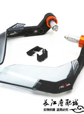 适用钱江SRT500 骁500 骁750改装手把挡风护手防风罩尼龙防摔把手