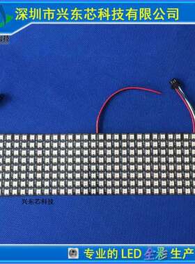 LED编程像素屏SK6812点阵8cmX32cm全彩LED幻彩可编程DC5V柔性软屏