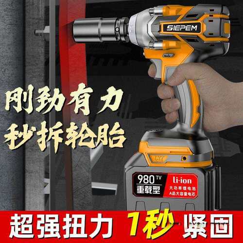 德国大扭力无刷电动扳手锂电冲击架子工汽修套筒充电电动风炮