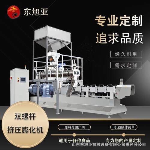 双螺杆膨化机 时产1-3吨 全自动生产线适用于猫粮/犬粮