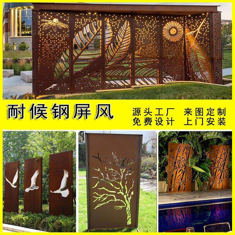 幕墙园林景观树篦子锈钢板立体字雕刻花池耐候钢雕塑屏风景观墙图片
