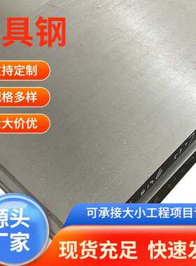 塑料模具钢 SM3Cr2Ni1Mo热作模具钢 预硬型镜面防酸塑料模具钢