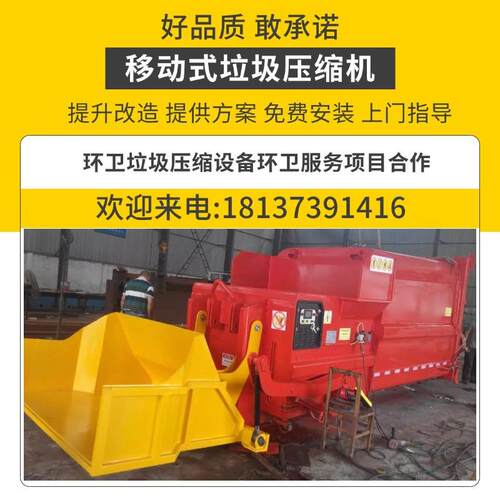 智能垃圾中转站厂家价格+智能移动式垃圾中转站压缩设备配置图片