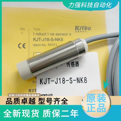 现货凯基特电感式接近开关传感器KJT-J18-S-NK8实物拍摄M18系列新
