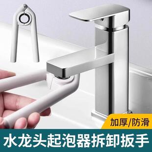 Specialized tool for loosening and removing the aerator filt