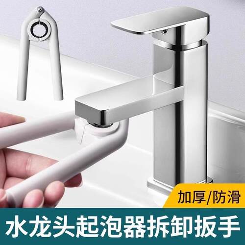 Specialized tool for loosening and removing the aerator filt