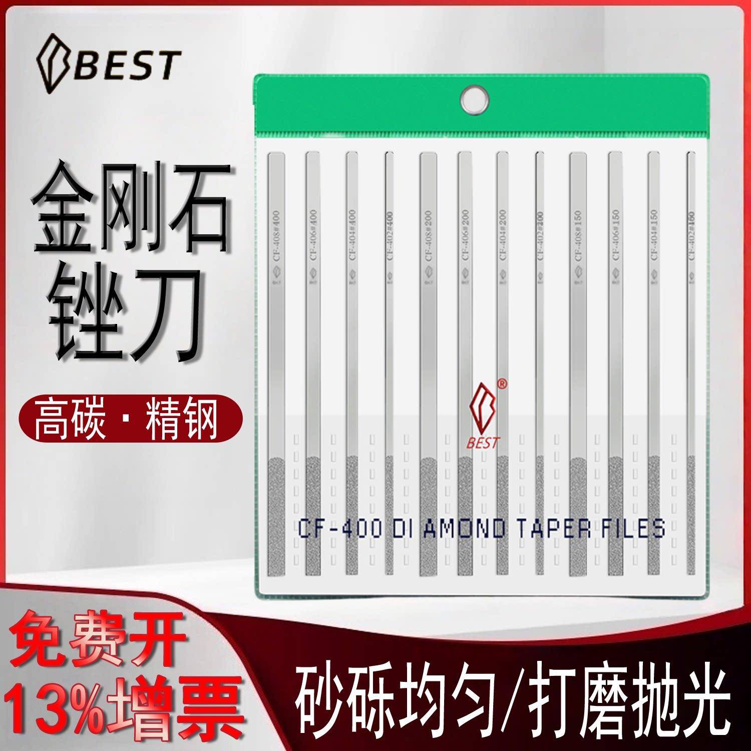 一品合金锉刀套装扁cf-400大号合金刚石锉刀钻石砂小平形金刚挫刀