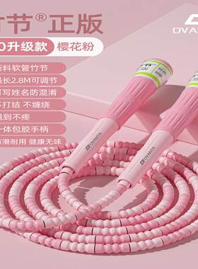 体育用品欧梵达小学生儿童跳绳