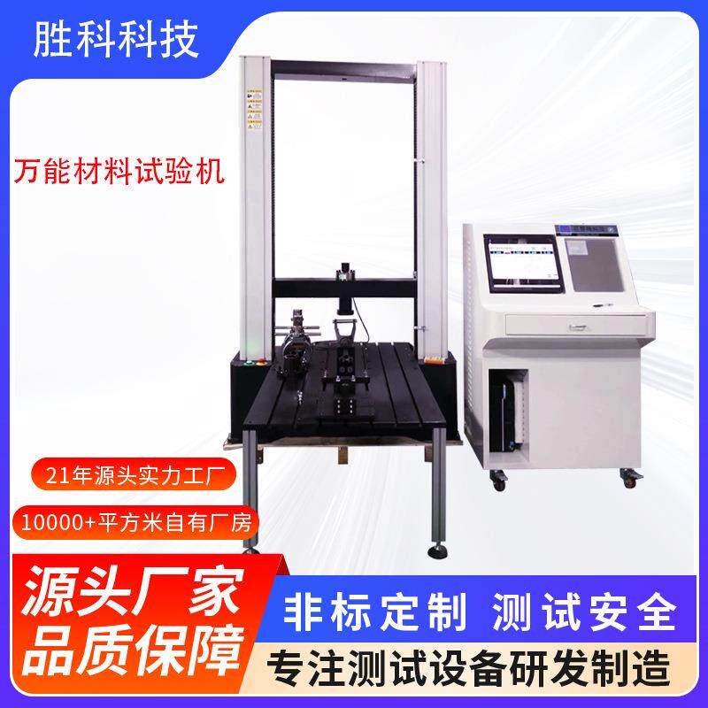 自行车万能材料试验机 车架材料测试机 轮圈测试机 自行车测试机