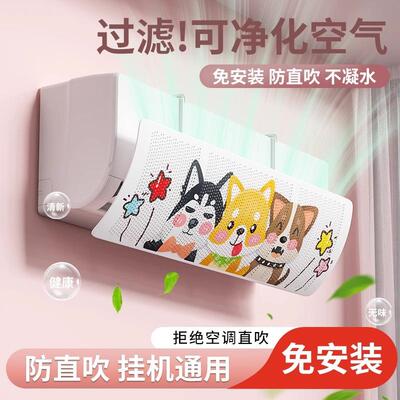 Air conditioner wind deflector to prevent direct cold air fl