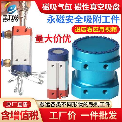 磁吸气缸永磁磁盘机械手SGMSC30/40/50/70多孔铁板工业吸盘真空