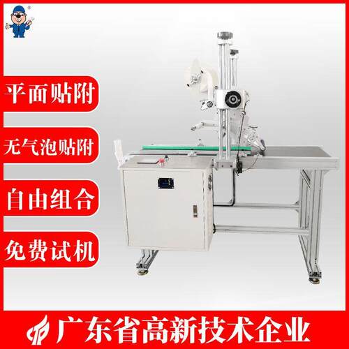 DS-605锅底全自动平面贴膜机厂家直销平底锅无气泡贴保护膜机