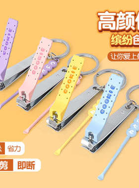 可爱卡通少女心指甲剪便携迷你指甲刀家用独立装小号带耳挖指甲钳