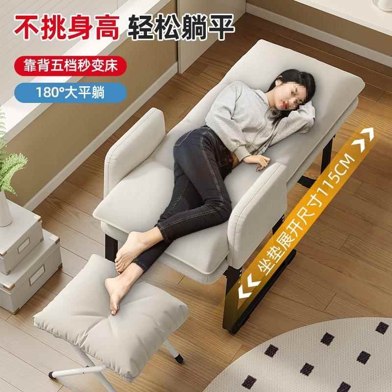 M躺椅折叠休家用卧电室&脑椅办公室宿舍午懒人座椅沙发靠dny51背