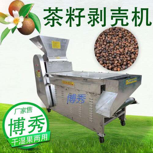 高效家庭式茶籽剥壳机油茶果去壳设备山茶籽脱壳神器