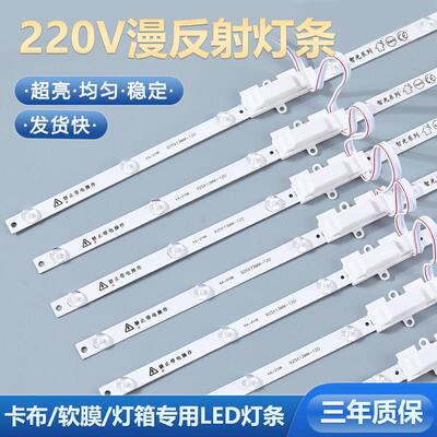220V漫反射灯条广告灯箱LED灯条卡布户外防水软膜天花板灯专用光