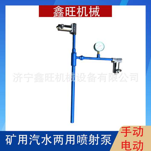 ZPBG高压手动电动款ZPBD型矿用射流泵不锈钢气水两用抽真空喷射泵