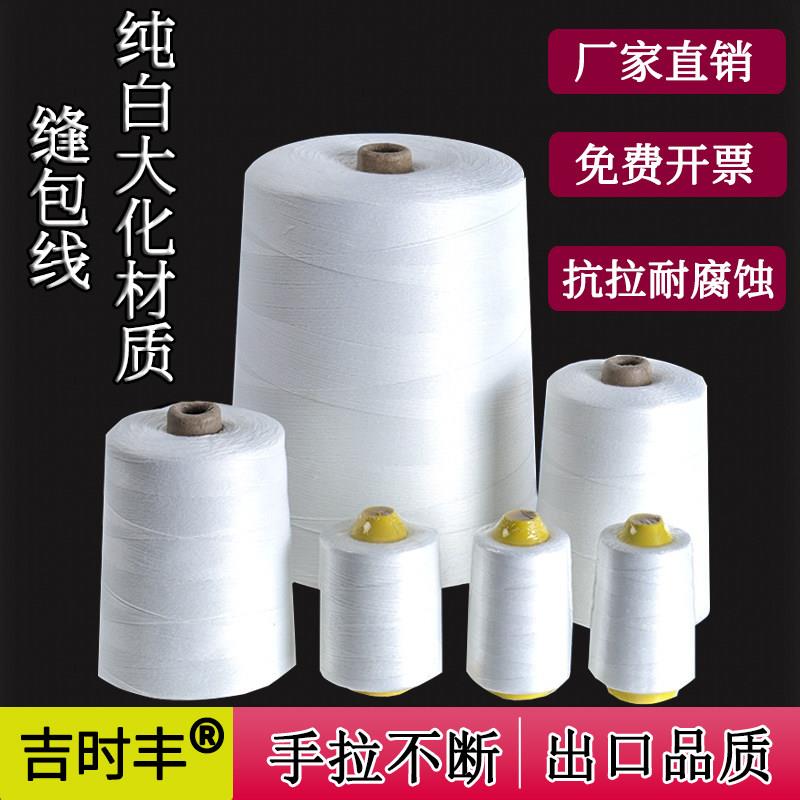 工业打包编织袋封包线大卷手提式封包机线1235公斤缝包机线封口线