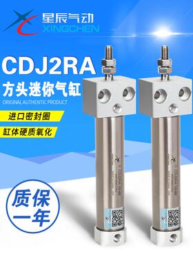 星辰CDJ2RA10/16-45-10-15-20-25-30-50-60-75方头固定迷你缸推荐