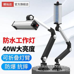 数控机床led工作灯防水220V车床专用机器械设备维修照明工业台灯
