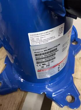 丹佛斯MLZ MLM030T4LP9 MLZ MLM038T4LC9 MLZ MLM045T4LP9压缩机