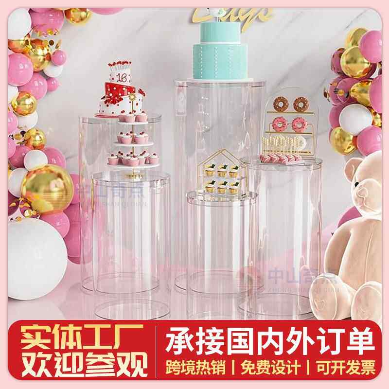 亚克力蛋糕台点心甜点展示圆柱圆筒底座支架透明婚礼生日艺术装饰
