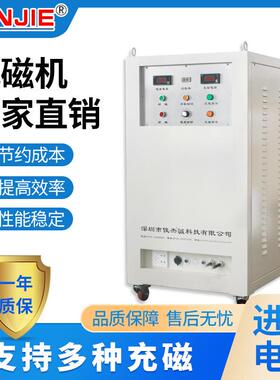 厂家直供深圳快速充磁机喇叭充磁机扬声器充磁机J030