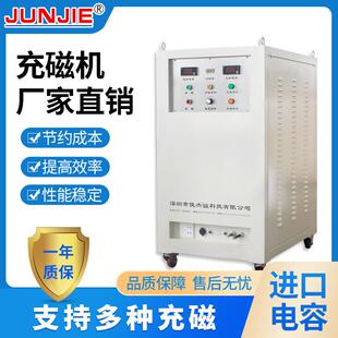 厂家直供深圳快速充磁机喇叭充磁机扬声器充磁机J030