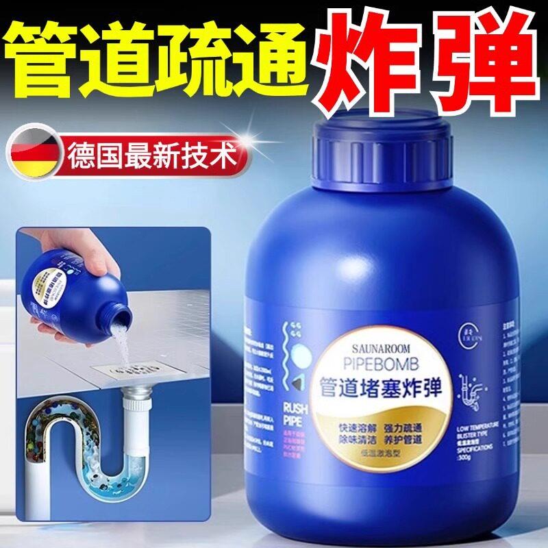 管道疏通炸弹,一泡解决厨房下水道堵塞难题!厕所地漏