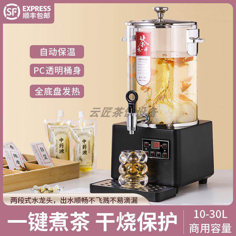 煮茶器商用煮茶桶大容量智能泡茶桶烧水桶保温热水桶煮茶机养生壶