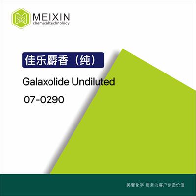 [香料]佳乐麝香75% 佳乐麝香原液 Galaxolide 30ml|1222-05-5