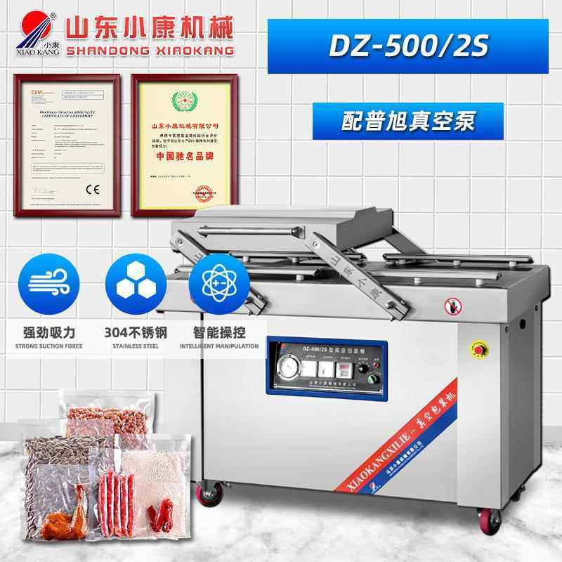 小鱼仔双室真空包装机保鲜抽空烧鸡封口机多功能食品真空封口机