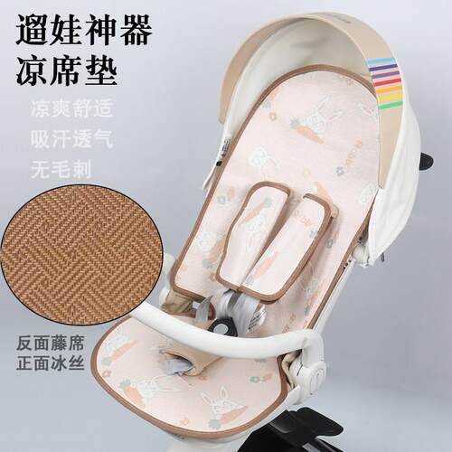 适配bebebus婴儿车凉席垫艺术家普洛可丸丫推车bbs遛娃神器坐垫夏