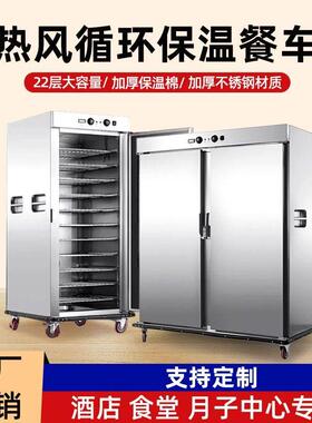 宴会保温餐车商用酒店学校多功能移动加热送餐车月子中心保温推车