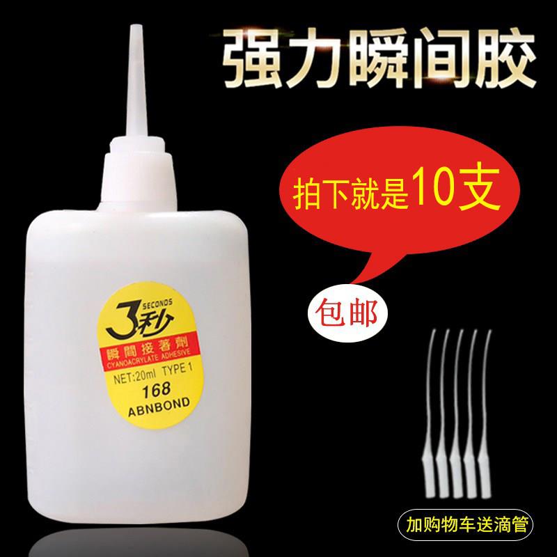 包邮大瓶三秒胶水鱼牌502胶水3秒抖音强力胶/木材广告喷绘专用胶