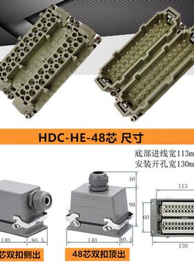 重载连接器热流道接插件48针M36矩形航空插头HDC-HE-48芯单扣PG29