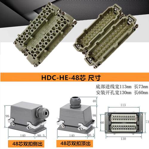 重载连接器热流道接插件48针M36矩形航空插头HDC-HE-48芯单扣PG29