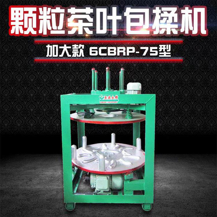 不锈钢制作茶叶揉捻机黑茶金骏眉揉茶机