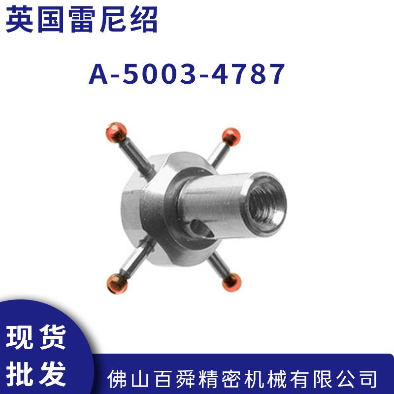 renishaw雷尼绍机床测针三坐标测头红宝石测球A-5003-4787原装